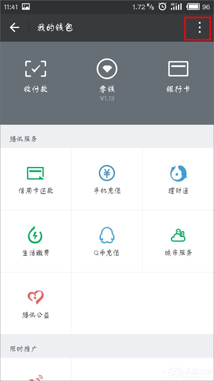 微信怎么关闭手势密码?微信取消手势密码教程