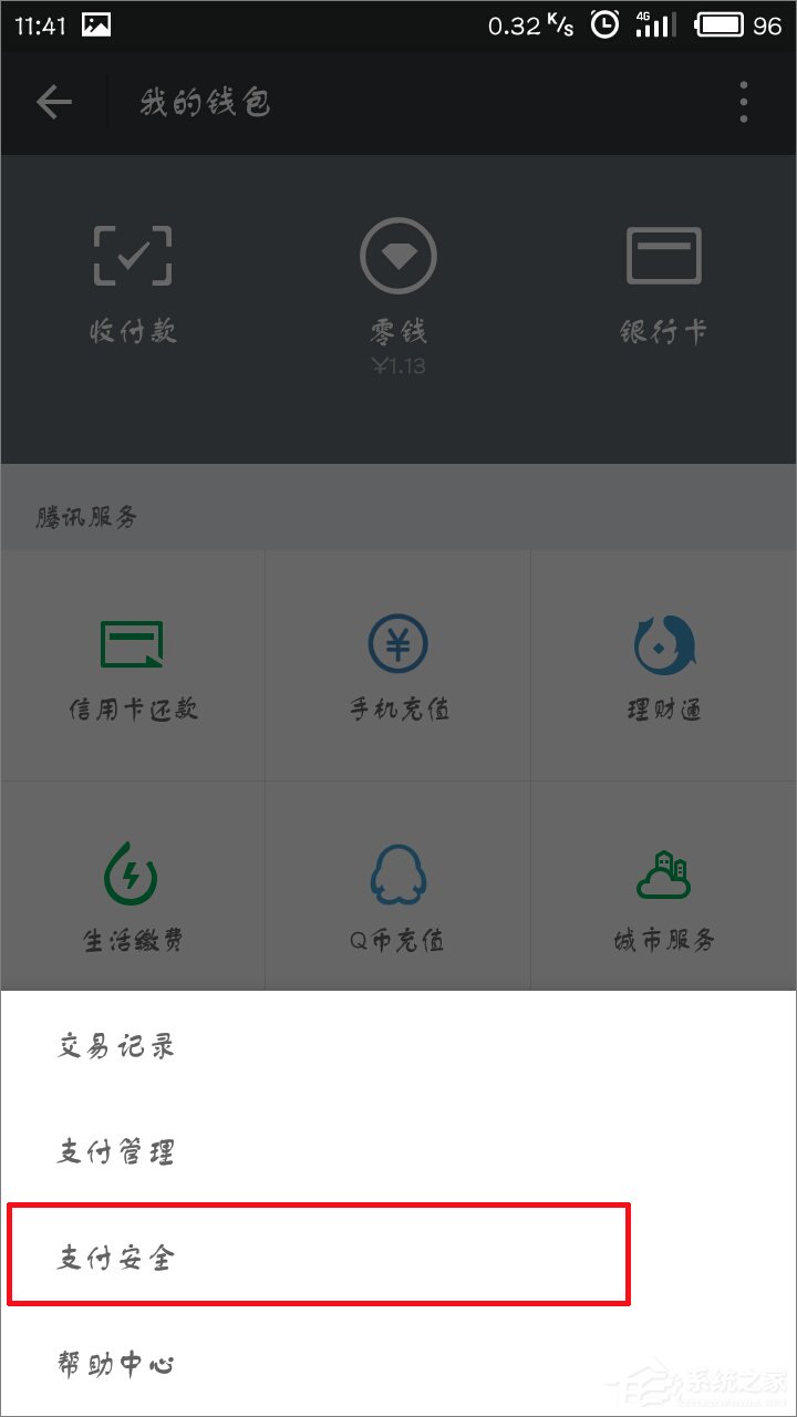 微信怎么关闭手势密码?微信取消手势密码教程