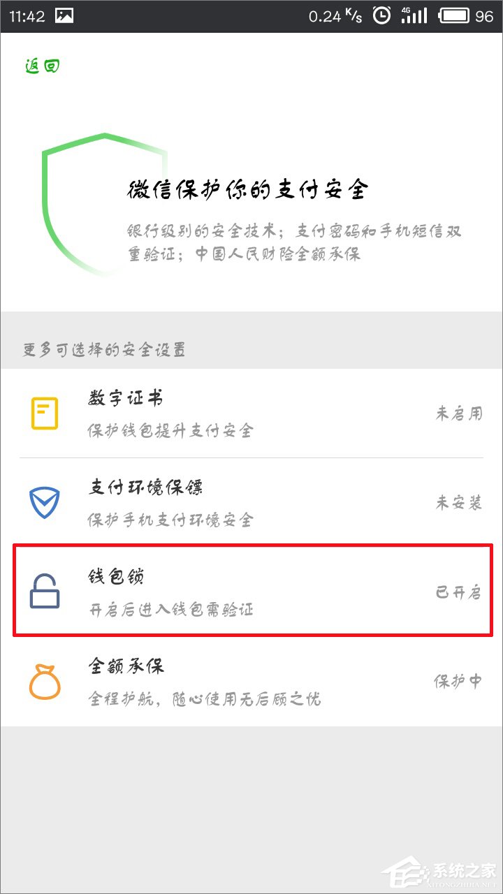 微信怎么关闭手势密码?微信取消手势密码教程
