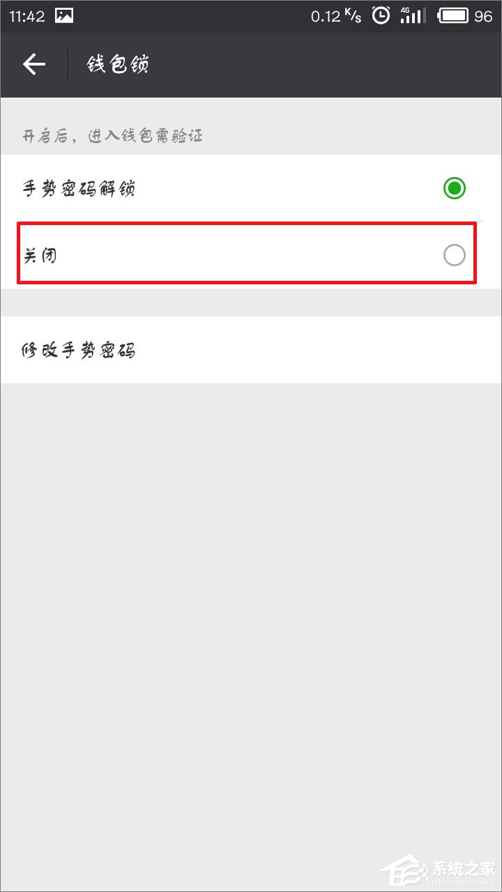 微信怎么关闭手势密码?微信取消手势密码教程