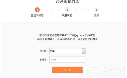 新浪微博忘记密码怎么办?新浪微博找回密码的方法