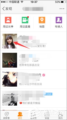新浪微博怎么查看谁看过我的微博?新浪微博查看访客的方法