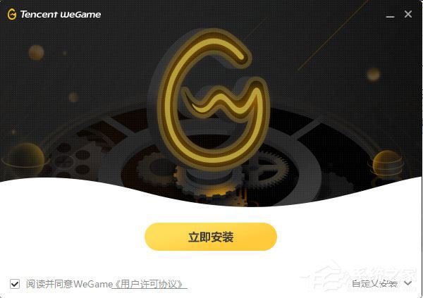 WeGame平台怎么使用?WeGame使用教程