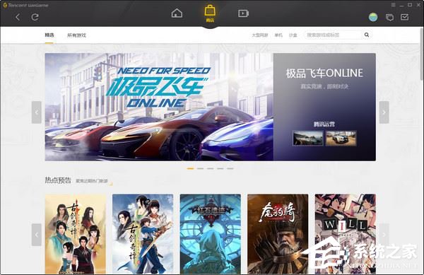 WeGame平台怎么使用?WeGame使用教程