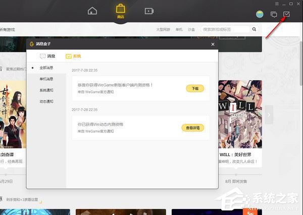 WeGame平台怎么使用?WeGame使用教程
