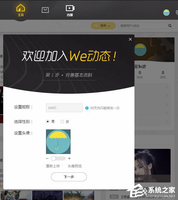 WeGame平台怎么使用?WeGame使用教程