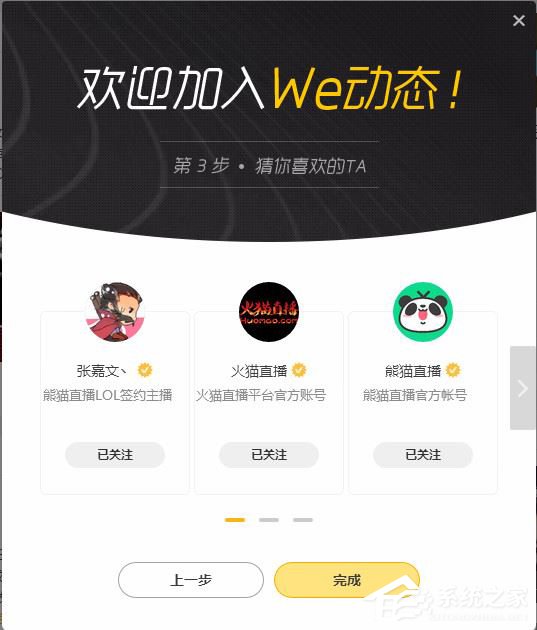 WeGame平台怎么使用?WeGame使用教程