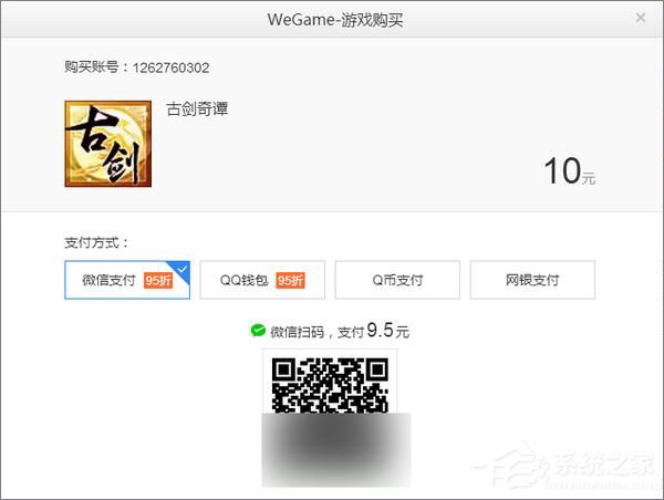WeGame平台怎么使用?WeGame使用教程