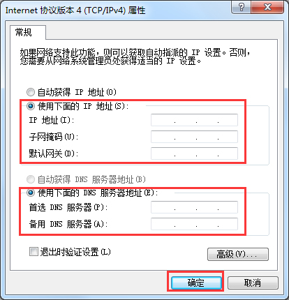 Windows7电脑出现未识别的网络怎么办?