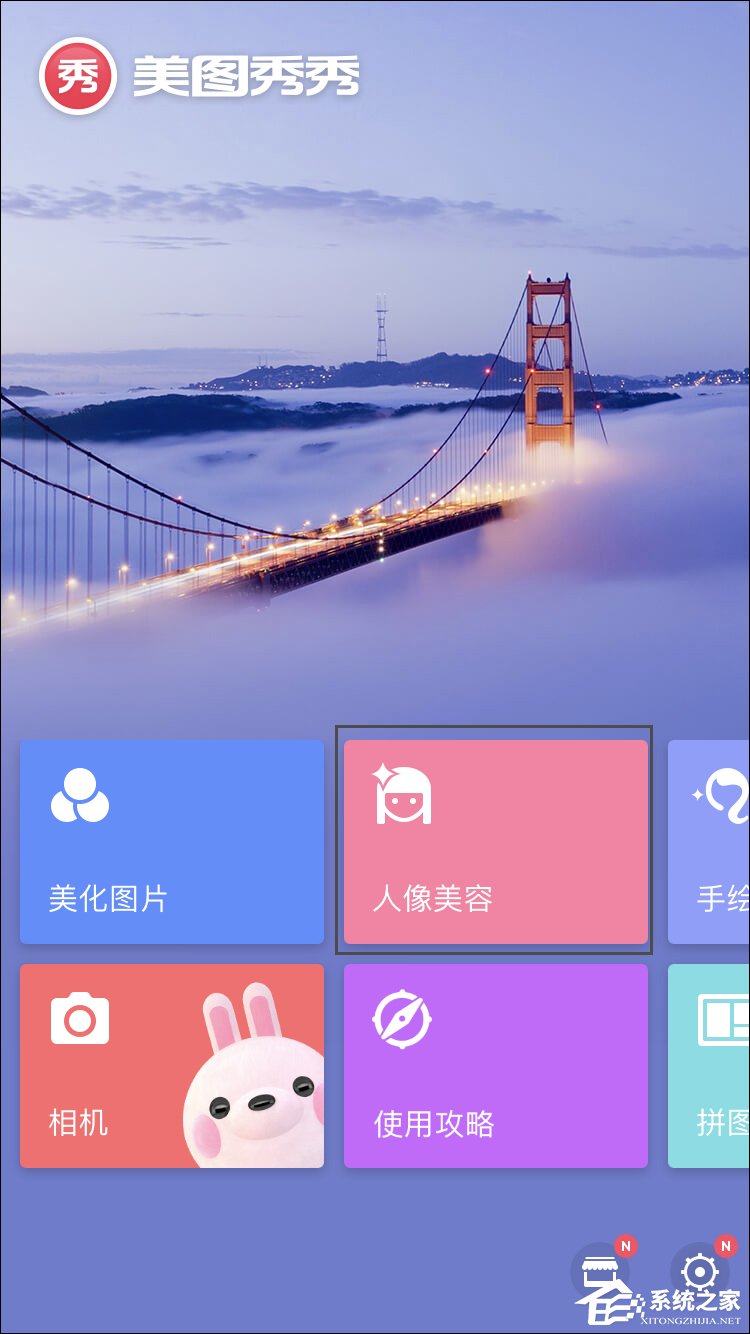美图秀秀怎么把腿拉长?美图秀秀增高修图方法