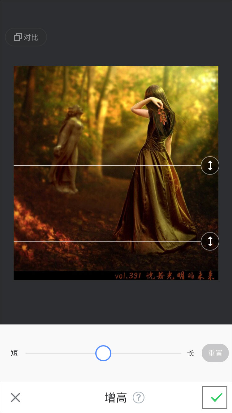 美图秀秀怎么把腿拉长?美图秀秀增高修图方法