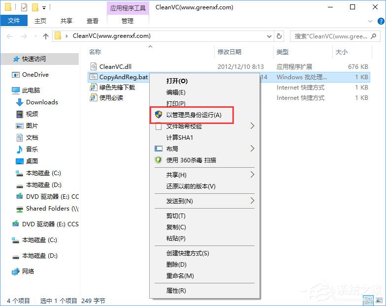 Win10安装VC++2015失败报错“0x80070666”怎么办?