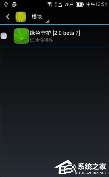 Android系统Xposed框架怎么安装?Xposed模块如何安装?
