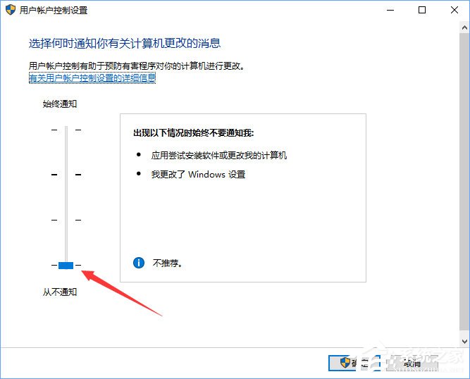 Win10 BitLocker加密的密钥无法保存到微软账户如何解决?