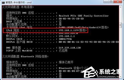 Win7系统下怎么进行内网ip查询?使用命令行查看内网ip地址