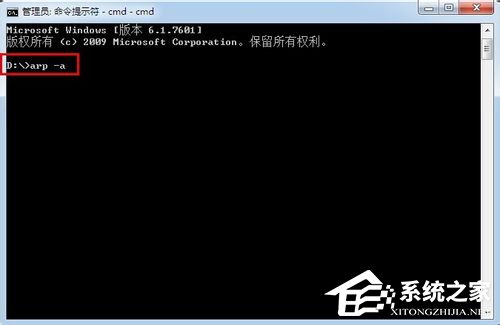 Win7系统下怎么进行内网ip查询?使用命令行查看内网ip地址
