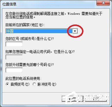 Win7怎么添加windows超级终端?