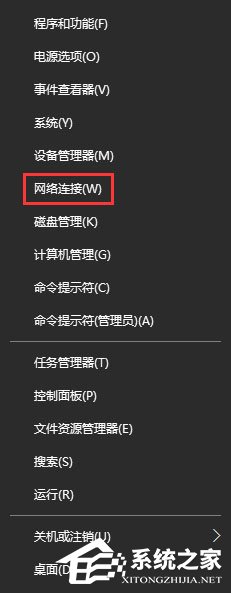Win10系统下VPN连接成功但网页无法打开怎么办?