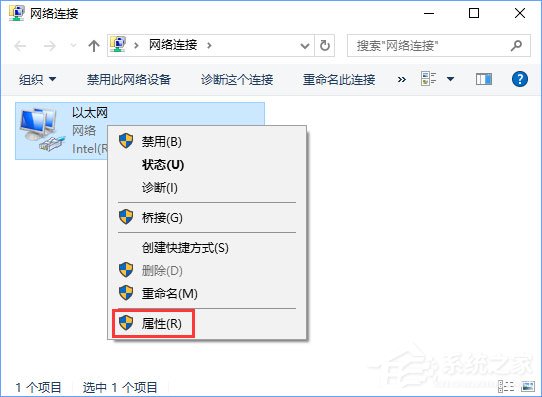 Win10系统下VPN连接成功但网页无法打开怎么办?