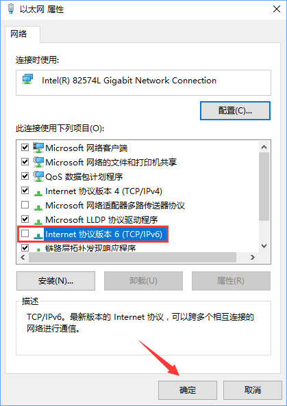 Win10系统下VPN连接成功但网页无法打开怎么办?