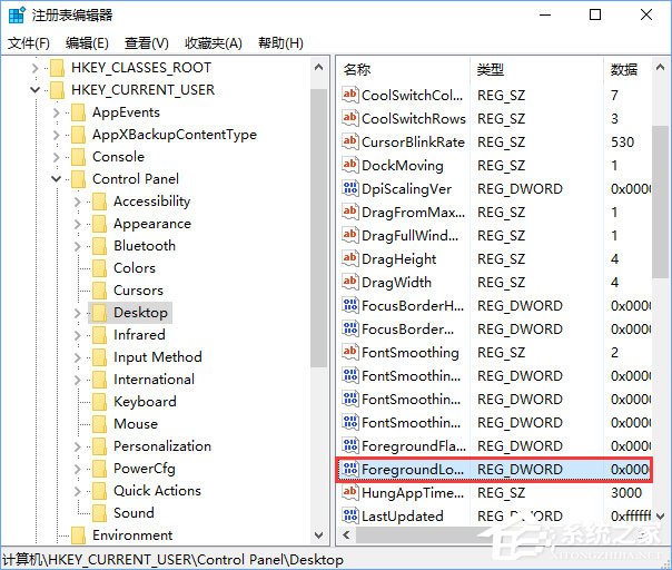 Win10鼠标焦点丢失怎么解决?