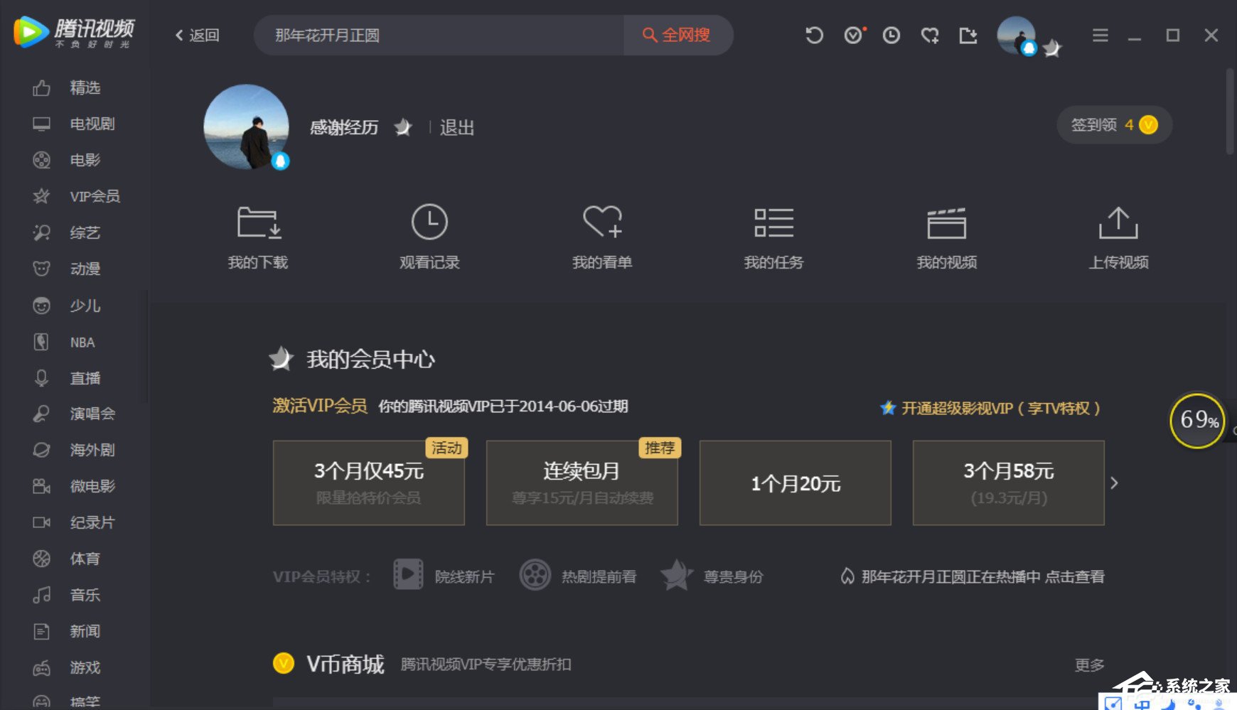 腾讯视频怎么上传视频?上传视频到腾讯视频的方法