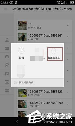 微信小视频保存在哪个文件夹?