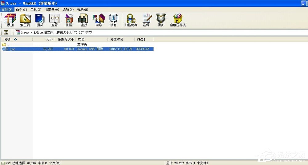 WinXP系统压缩包打不开怎么办?压缩包修复方法