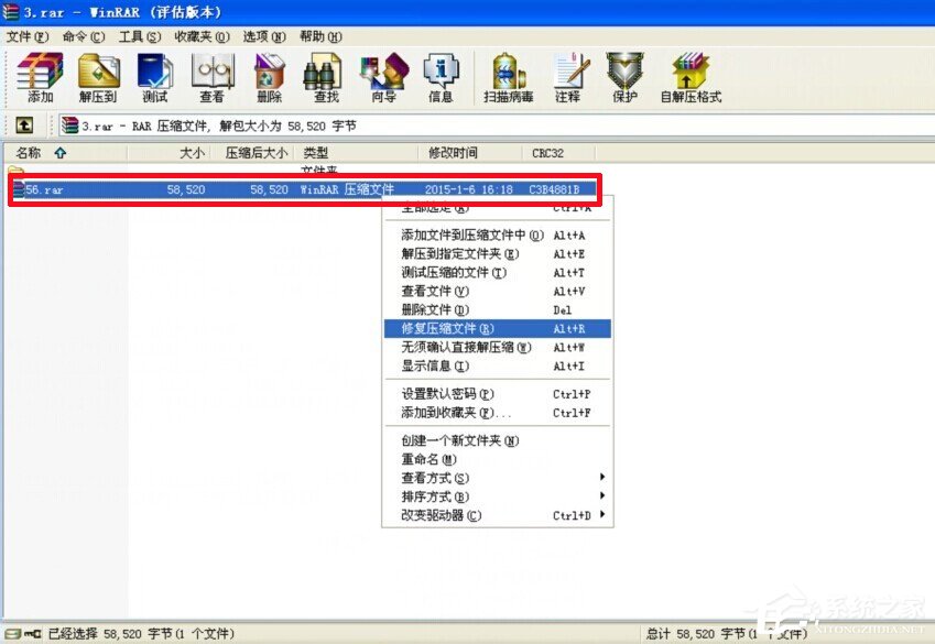 WinXP系统压缩包打不开怎么办?压缩包修复方法