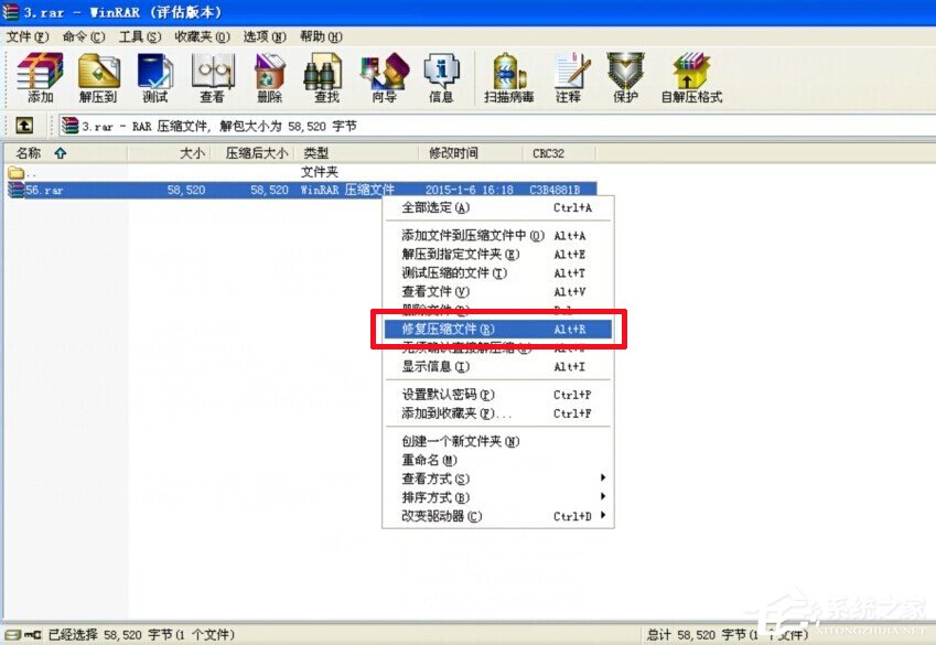 WinXP系统压缩包打不开怎么办?压缩包修复方法