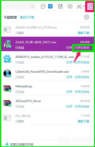 Win10系统玩LOL提示丢失d3dx9 39.dll文件怎么办?