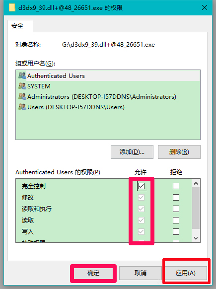 Win10系统玩LOL提示丢失d3dx9 39.dll文件怎么办?