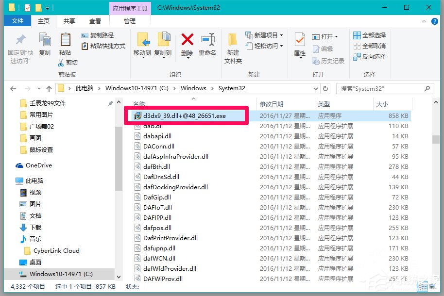 Win10系统玩LOL提示丢失d3dx9 39.dll文件怎么办?