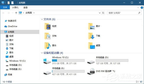 Windows10系统如何使用注册表隐藏磁盘盘符?
