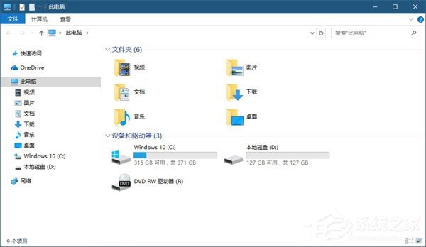 Windows10系统如何使用注册表隐藏磁盘盘符?