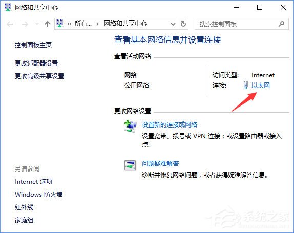 Win10系统下falogin.cn登陆不上怎么办?