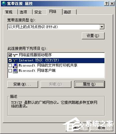如何使用OpenDNS解决DNS域名劫持?