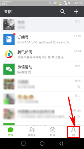如何关闭微信语音铃声?微信语音聊天铃声怎么屏蔽?