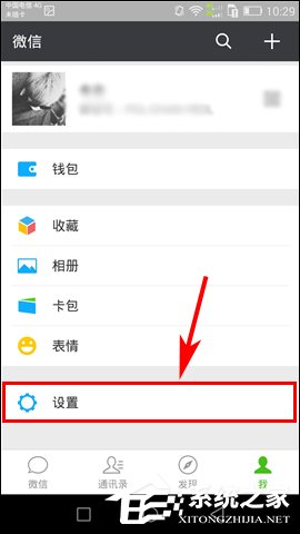 如何关闭微信语音铃声?微信语音聊天铃声怎么屏蔽?