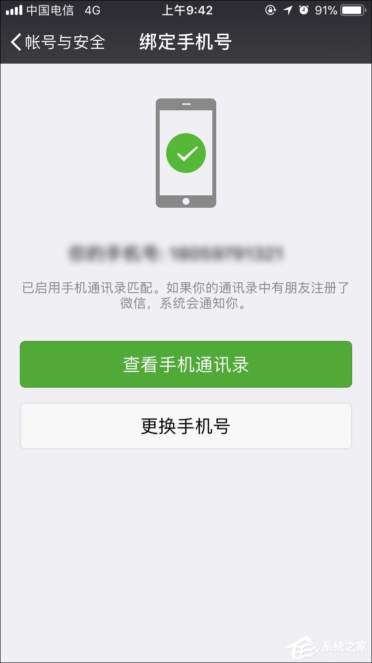如何强行解开微信手机绑定?微信解除手机绑定的方法