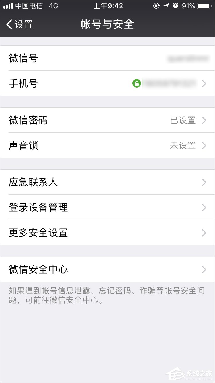 如何强行解开微信手机绑定?微信解除手机绑定的方法