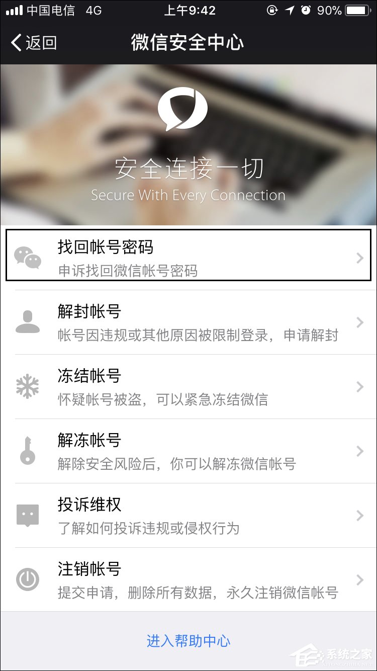 如何强行解开微信手机绑定?微信解除手机绑定的方法