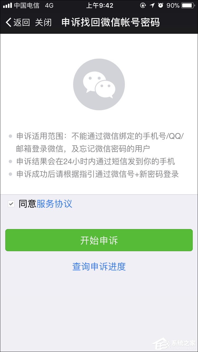 如何强行解开微信手机绑定?微信解除手机绑定的方法