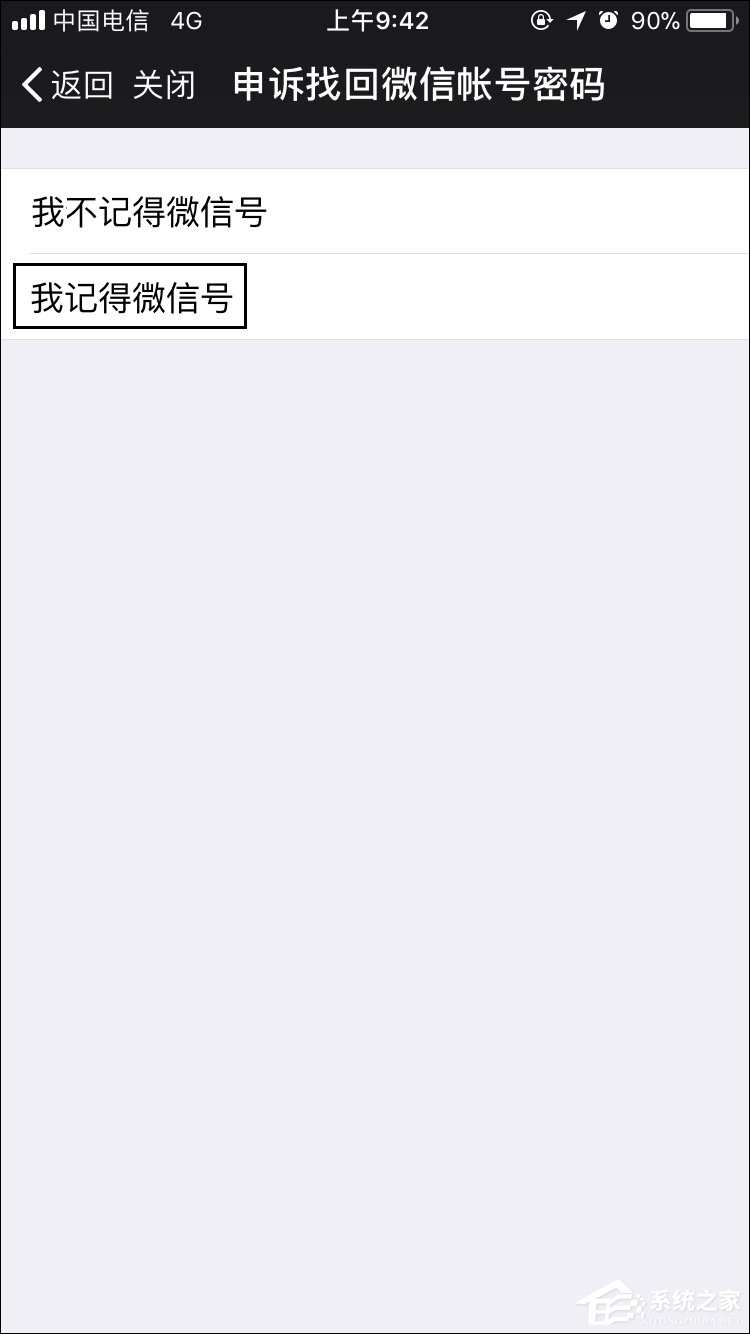 如何强行解开微信手机绑定?微信解除手机绑定的方法