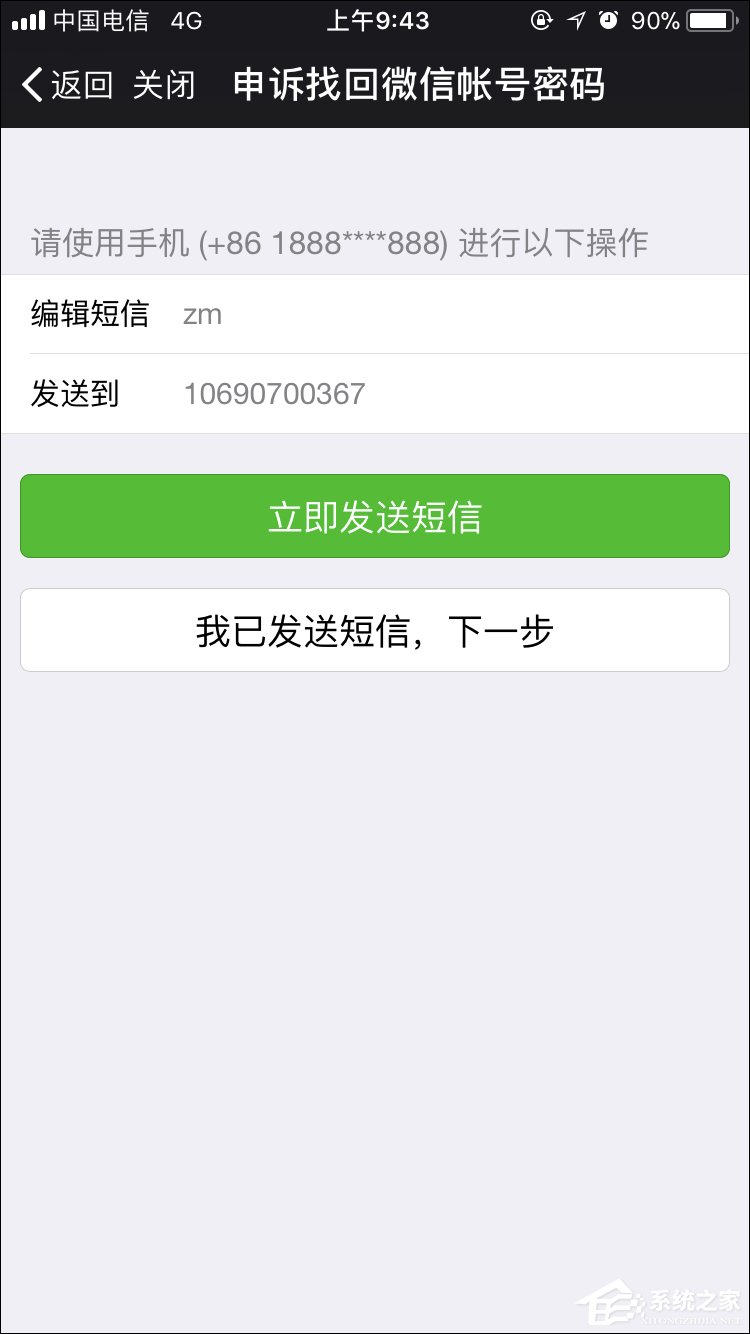 如何强行解开微信手机绑定?微信解除手机绑定的方法