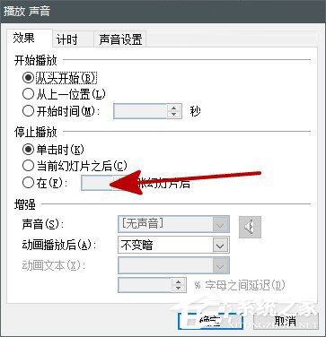 在PPT中怎么插入背景音乐?PPT中插入背景音乐的方法