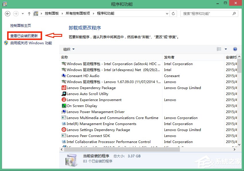 Win8.1彻底删除升级助手GWX.exe的方法
