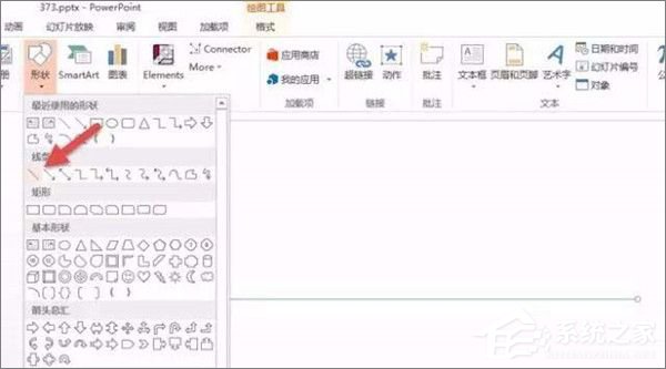 PPT中如何设计逗号时间线?PPT设计逗号时间线的方法