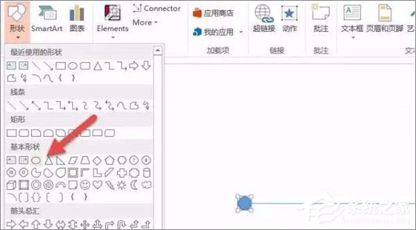 PPT中如何设计逗号时间线?PPT设计逗号时间线的方法