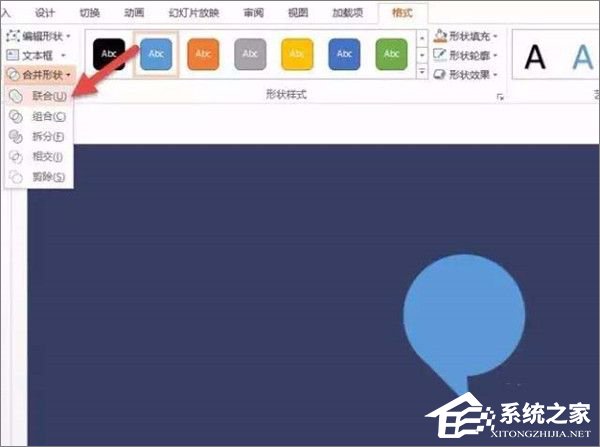PPT中如何设计逗号时间线?PPT设计逗号时间线的方法